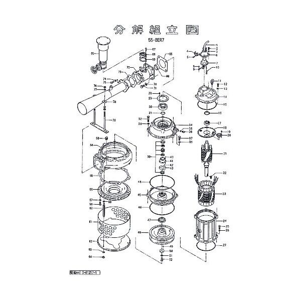 パッキンOリングセット 801-17300272-9 1点