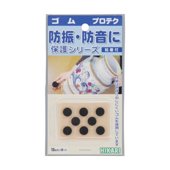 ゴム(粘着テープ付)