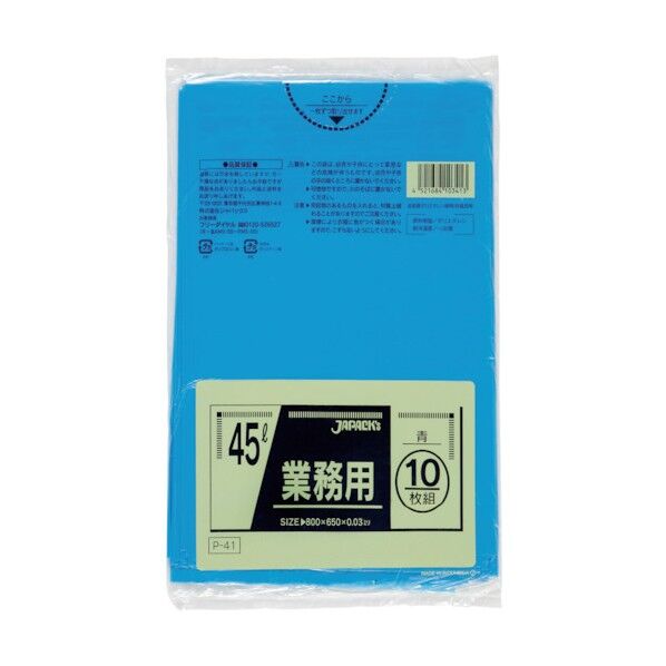 業務用ポリ袋 45L