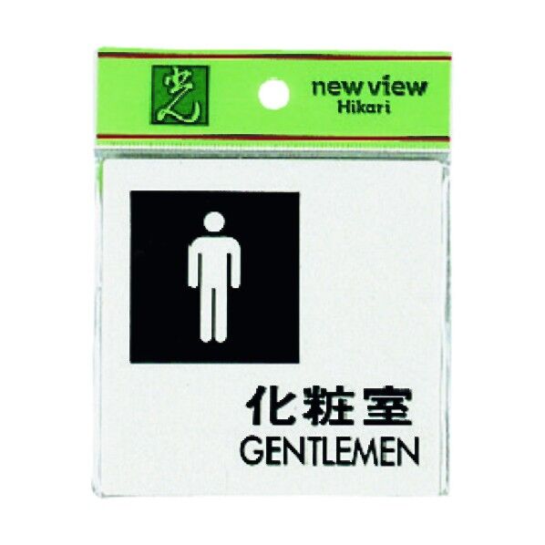 サインプレート UP505