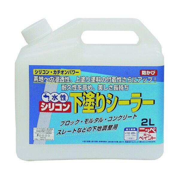 水性シリコン下塗りシーラー