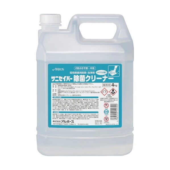 サニセイバー除菌クリーナー