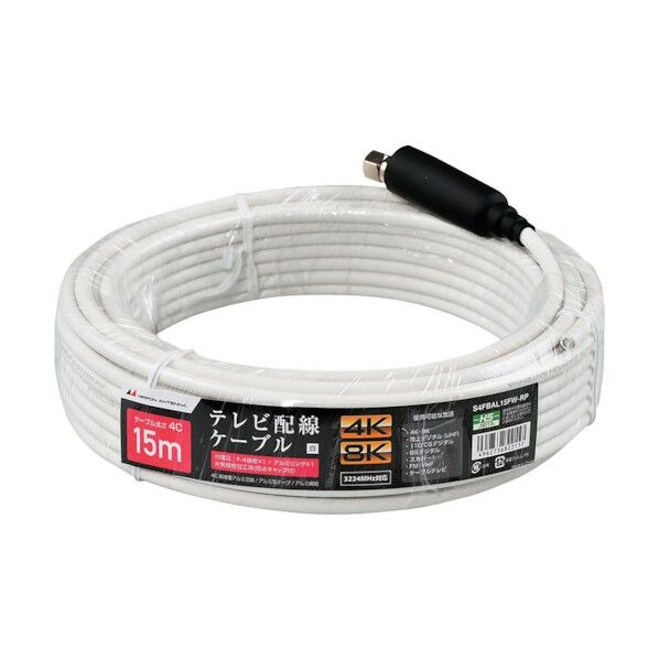アンテナ テレビ配線ケーブル S4C 片側接栓加工 4K8K対応 白 15m S4FBAL15FW-RP 1点