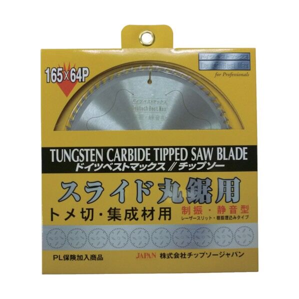 スライド丸鋸 トメ切・集成材用