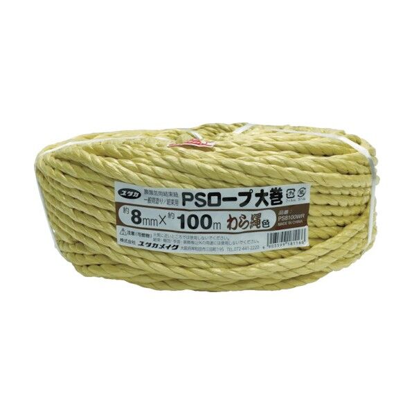 PSロープわら縄色8mm×100m