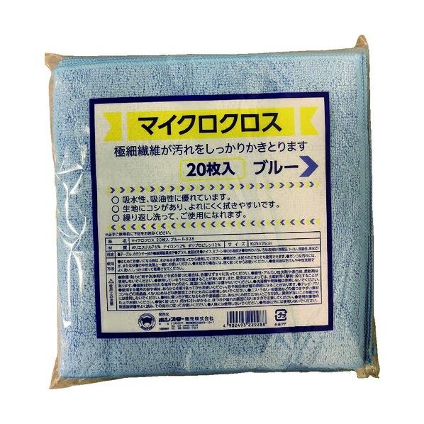 ボンスター販売 マイクロファイバークロス F-928 20枚