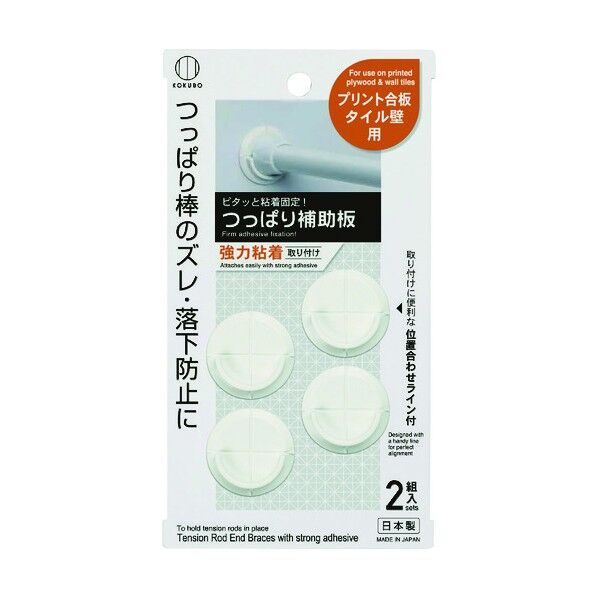 小久保 つっぱり補助板 特殊粘着 2組入 KM-336 1点