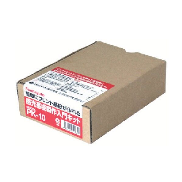 感光基板制作入門キット(1S入)