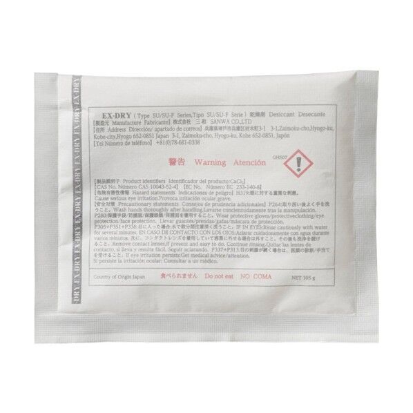 三和 高性能吸湿剤 EX-75SU 100個