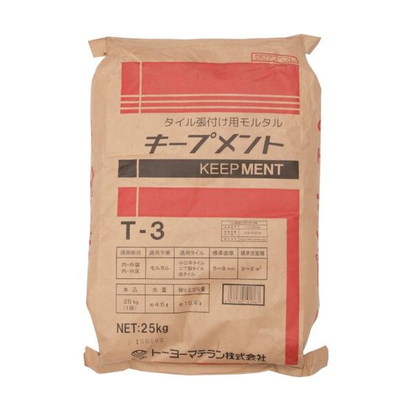 キープメント T-3 紙袋 25kg 灰色 張付け用 5276 1袋