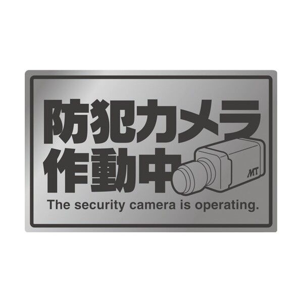 防犯ステッカー MT-BC3 1点