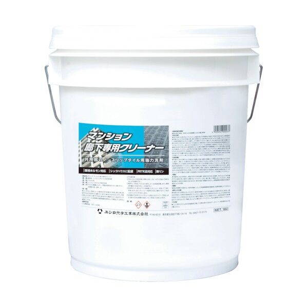 ユシロマンション廊下専用クリーナー