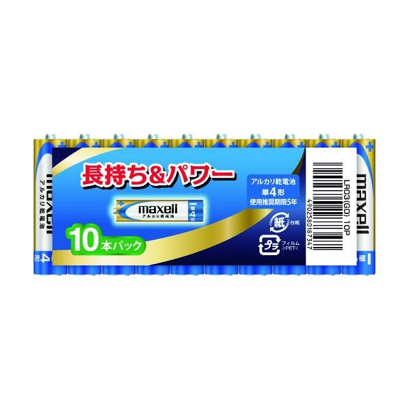 アルカリ乾電池単4() 10本