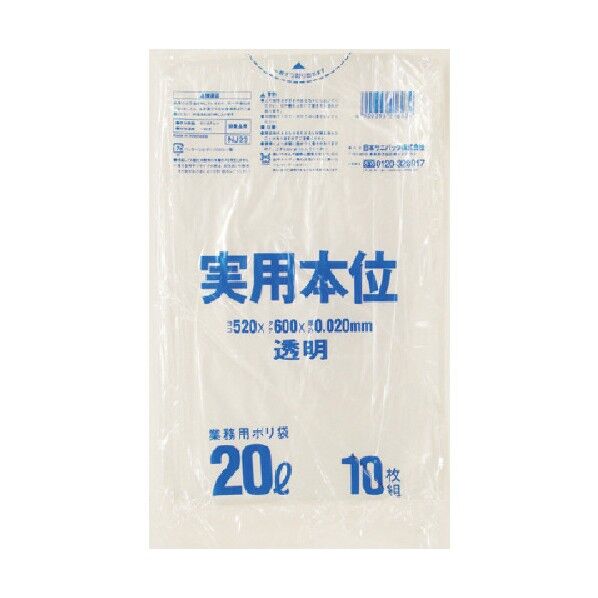 サニパック NJ23実用本位20L透明