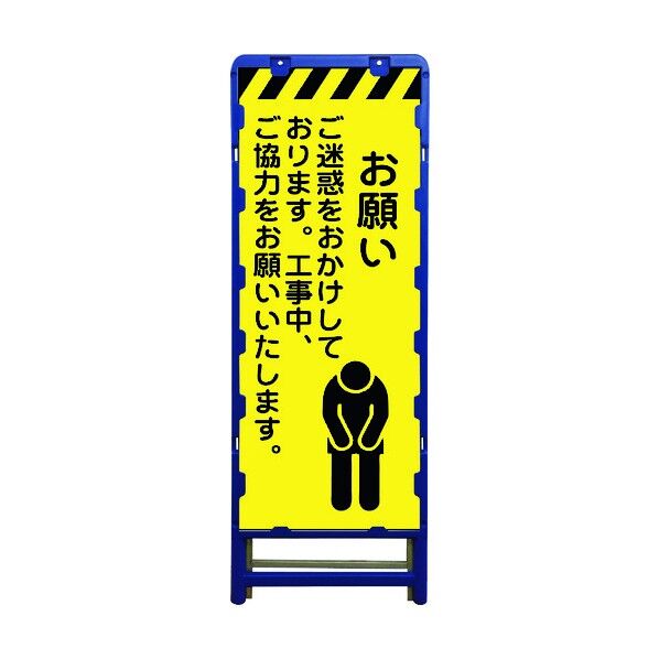 蛍光イエロープリズム看板 B-KYSL-13 6300003635 1点