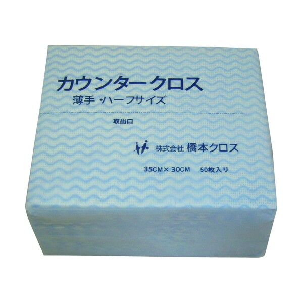 カウンタークロス ハーフ 厚手 ブルー 50枚入 1AB 1200袋