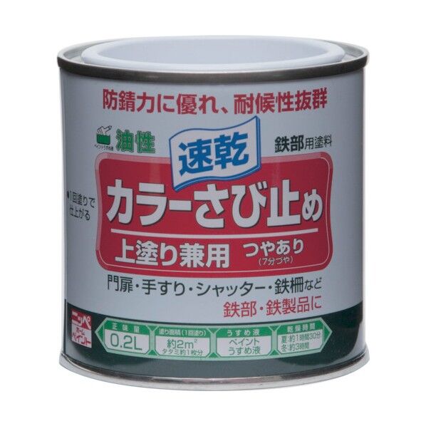 カラーさび止め