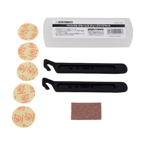 ワールドツール バイシクル グルーレス チューブリペアキット 2007000011027 1S...