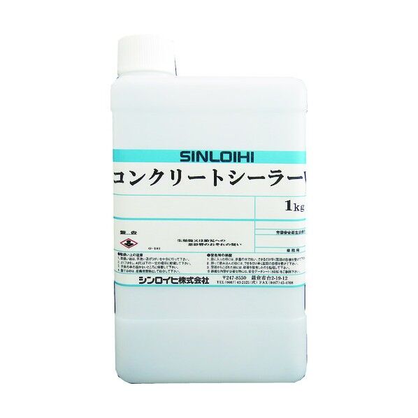 コンクリートシーラーW