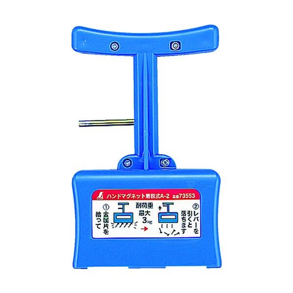 ハンドマグネット