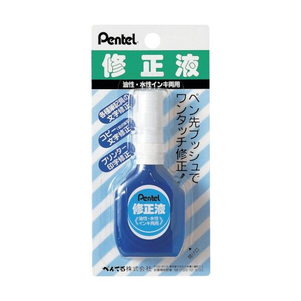 修正液両用タイプ