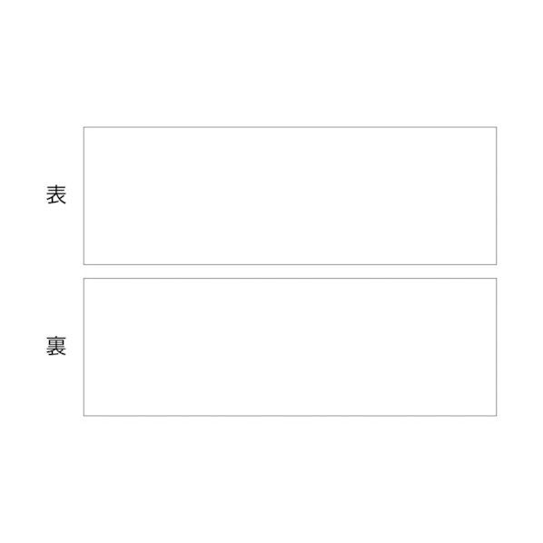 マグネットシート(両面タイプ)マグネWW 両面磁力 白/白 100×300×1mm 312330 1個