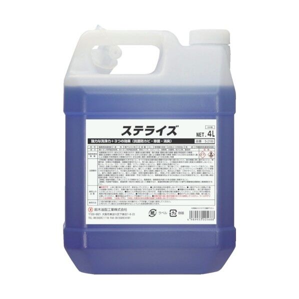 ステライズ (液体タイプ)