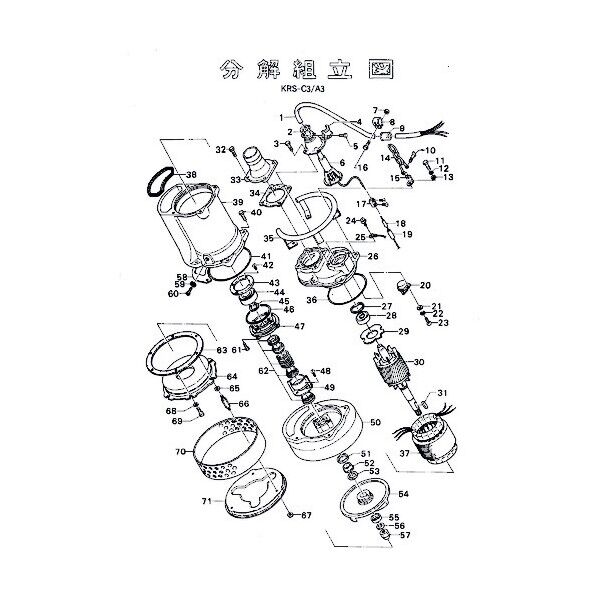 鶴見製作所(ツルミポンプ) ハンドル 801-06818513-9 1点