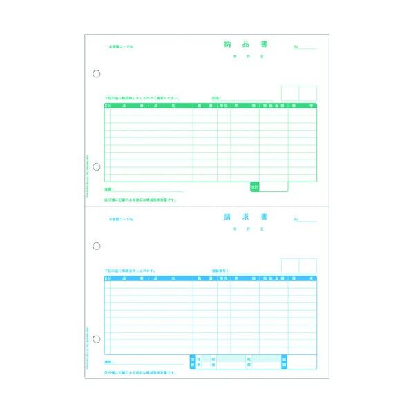 納品書 2面 インボイス対応 BP1410 500枚入