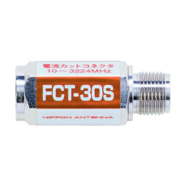 FCT-30S 1個