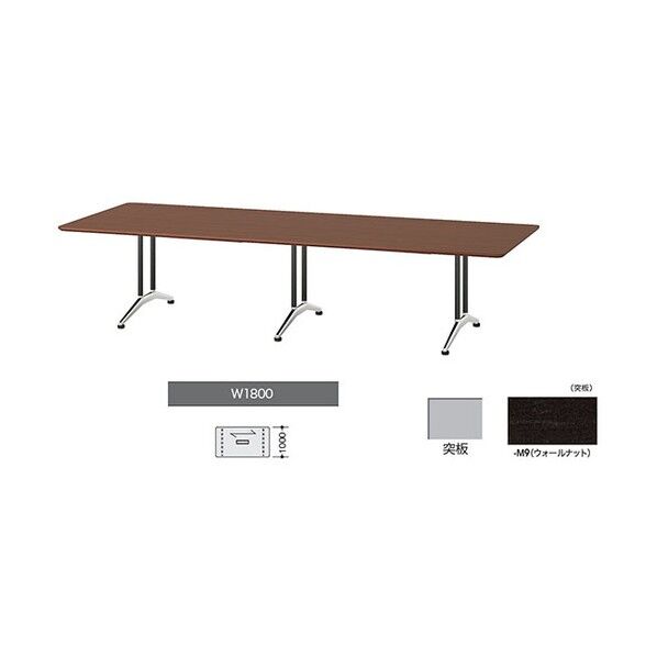 会議用テーブル KDF1810A-M9 1点