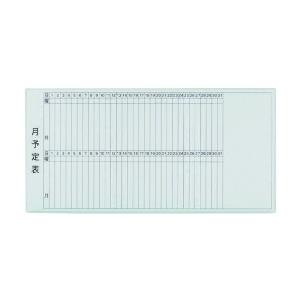壁掛ホワイトボード 月予定 VSK2-1809SSM (740373)