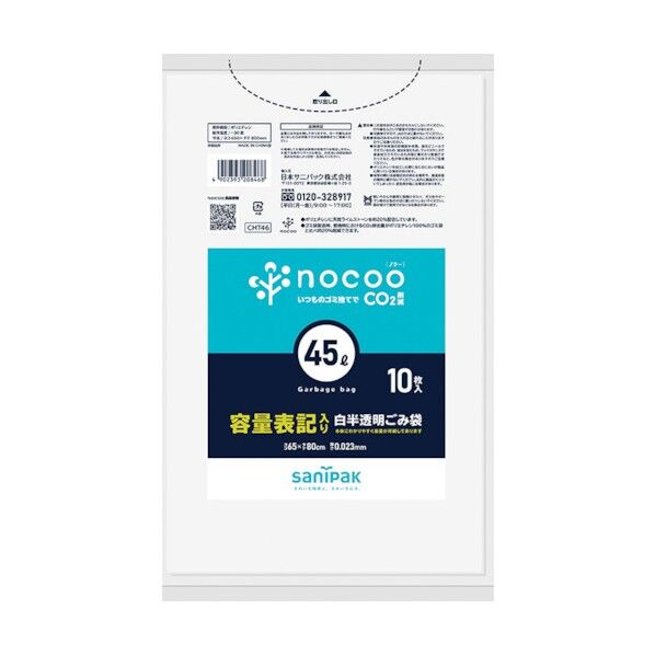 日本サニパック NOCOO容量表記入ゴミ袋45L(業務用) CHT46 1点