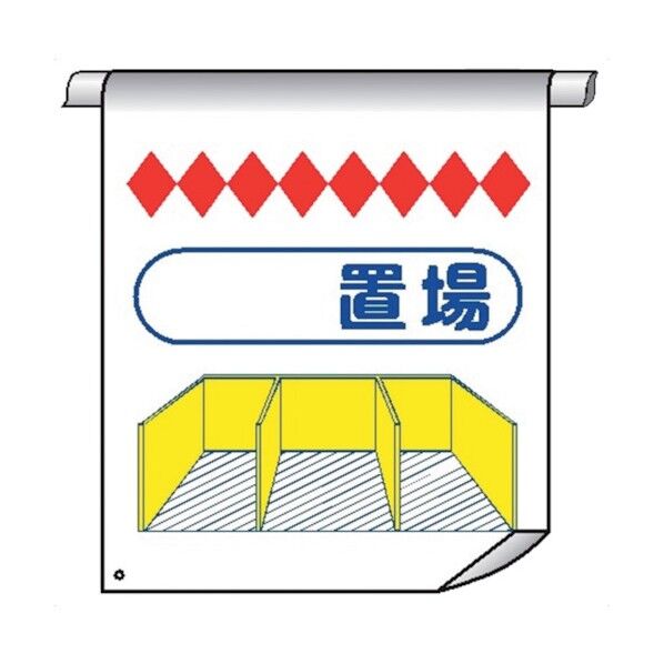 単管たれ幕74 置場 4610740 1点