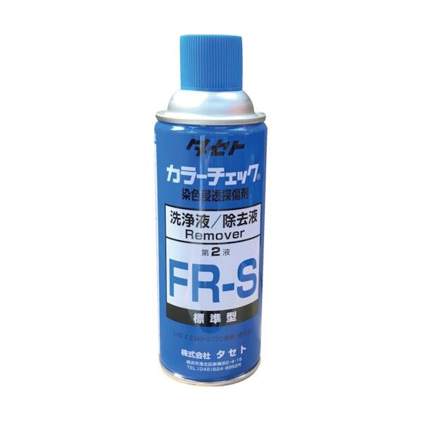 カラーチェック洗浄液FR-S450型