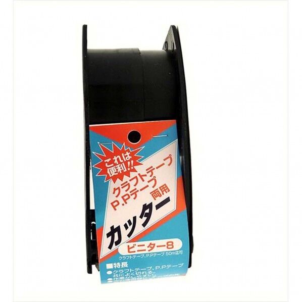 D・Sインター クラフトテープPPテープ両用カッター ビニター8 黒 1個...