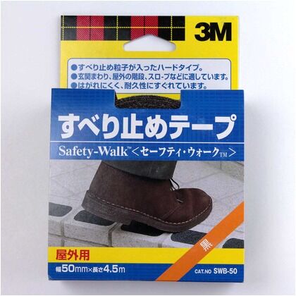 屋外用 すべり止めテープ 黒 幅50mm×長さ4.5m SWB-50 1巻