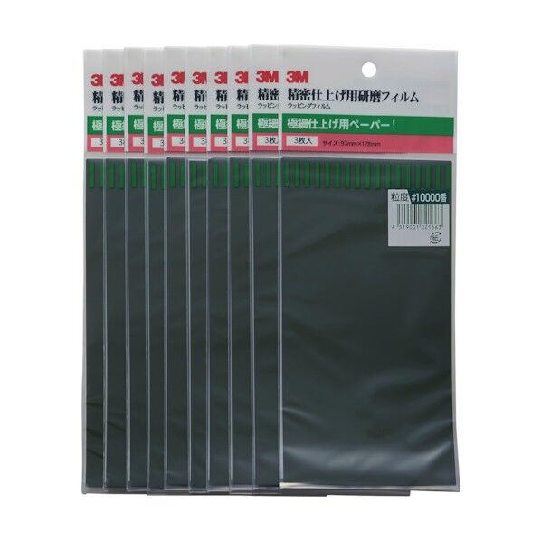 ラッピングフィルム 3シートパック