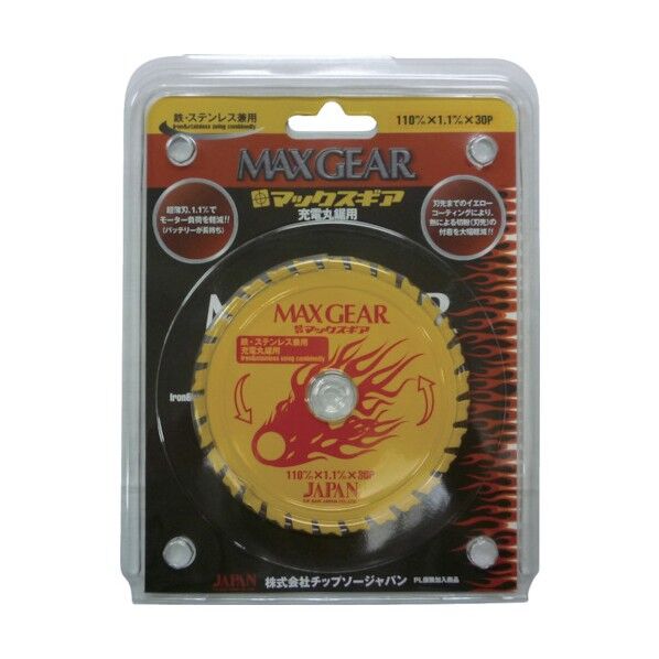 マックスギア充電丸鋸用