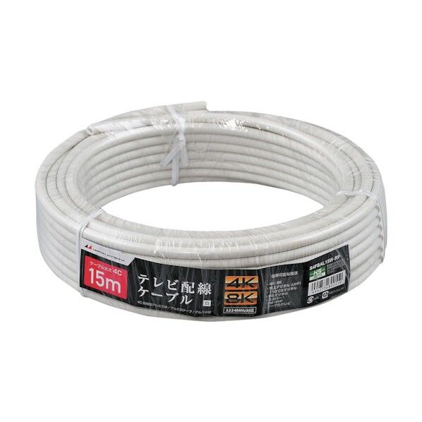 アンテナ テレビ配線ケーブル S4C 4K8K対応 白 15m S4FBAL15W-RP 1点