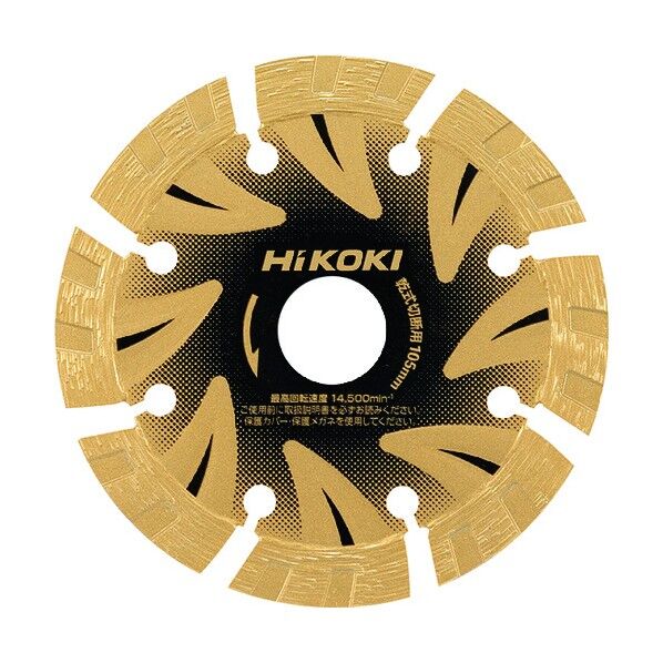 HiKOKI(ハイコーキ) 0032-9888 ダイヤモンドカッタ(S1) 105mm