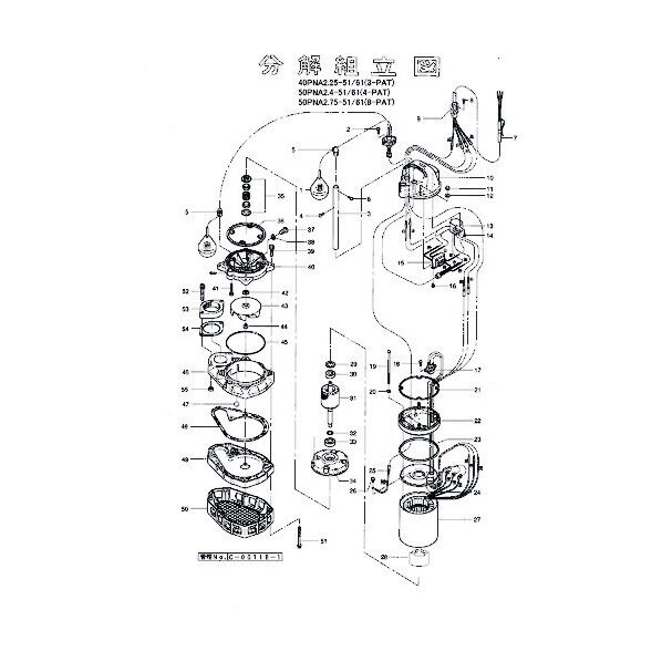パワーリレー 801-11400008-9 1点