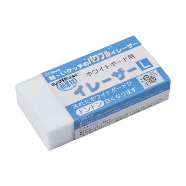 ホワイトボード用イレーザー(白板消し)イレーザーWE‐01 マグネット付