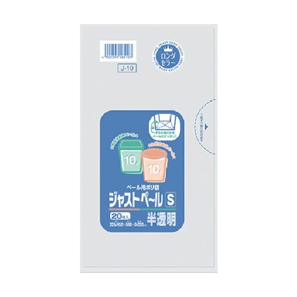 サニパック J-10ジャストペールS半透明