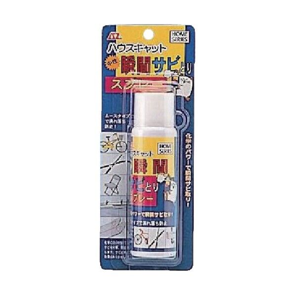 瞬間サビ取りスプレー