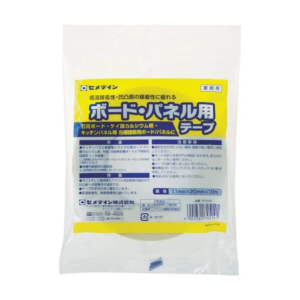 セメダイン ボード・パネル用テープ20mlX10M 220 x 170 x 25 mm TP-042