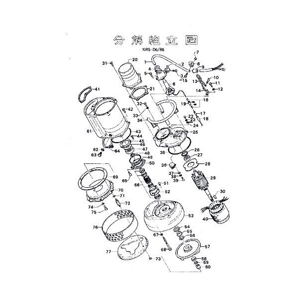 羽根車(B6用) 801-02154334-9 1点