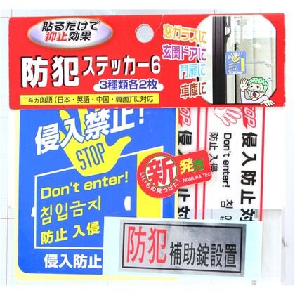 大サイズ75X86X0.3mm・中サイズ92X28X0.2mm・小サイズ60X25X0.2mm N2083 6枚