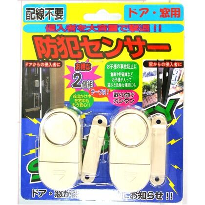 配線不要 防犯センサー ドア・窓用 サイズ：31mmＸ62mmＸ25mm N-2100 1個