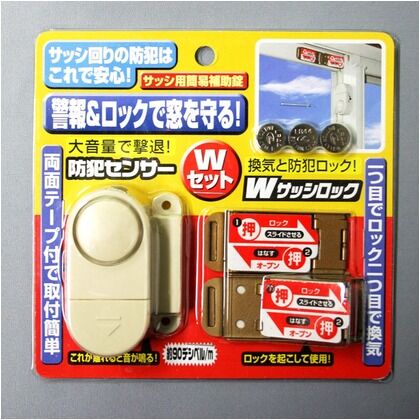防犯センサー&Wサッシロック